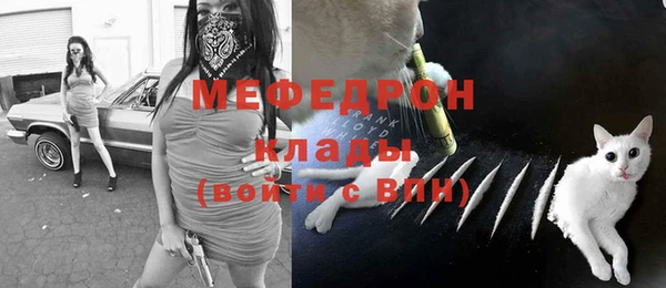 меф VHQ Бородино
