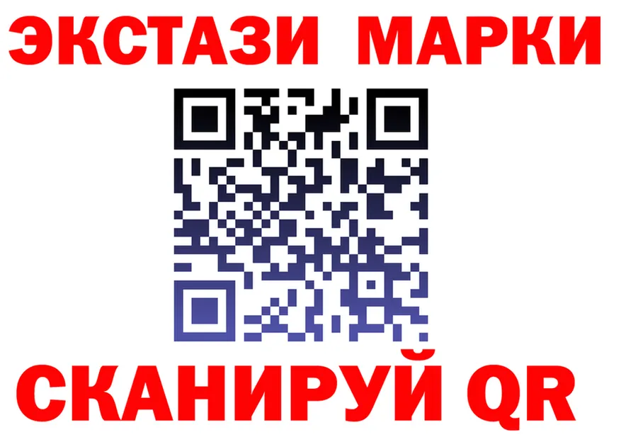 Марки 25I-NBOMe 1500мкг сайт площадка omg Армавир