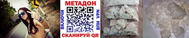 МЕТАДОН methadone  Армавир 